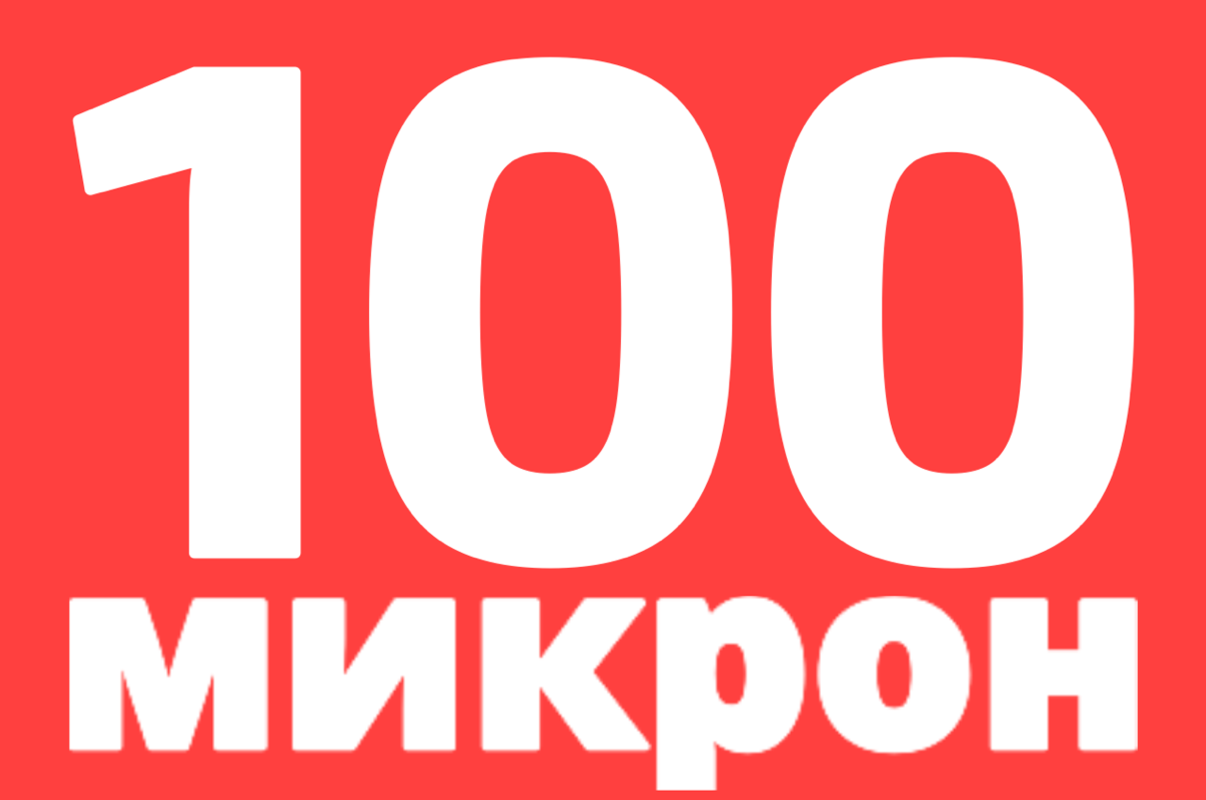 Пленка 100мкм ГОСТ