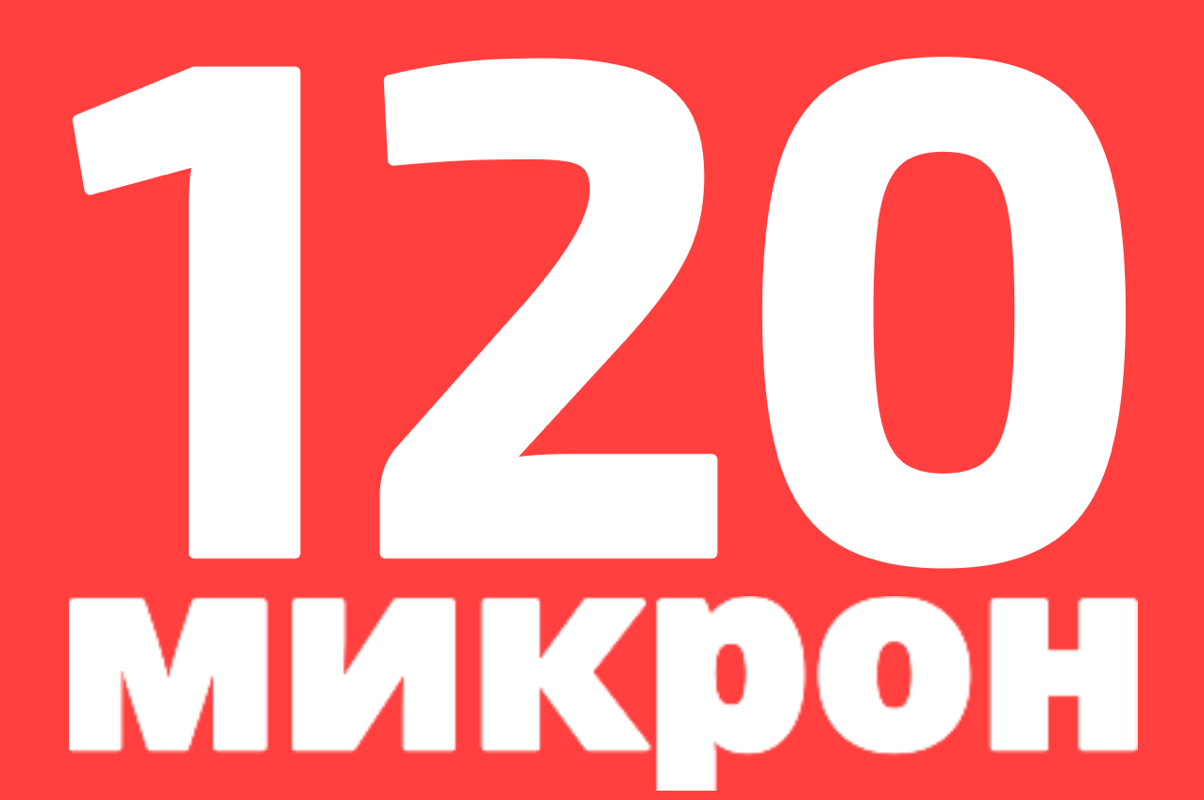 Пленка 120мкм ГОСТ