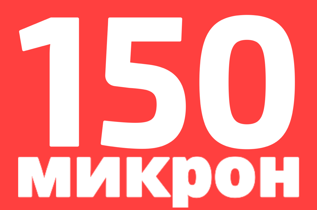 Пленка 150мкм ГОСТ
