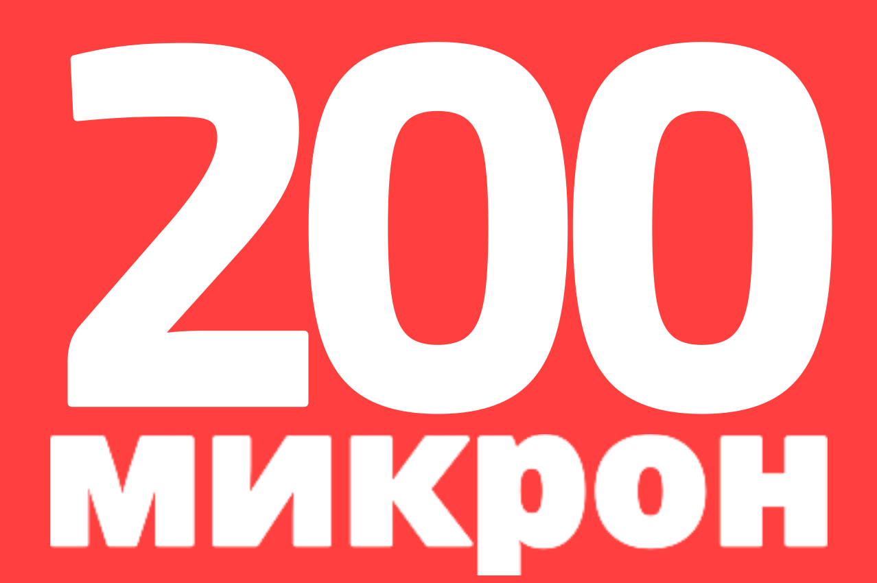 Пленка 200мкм ГОСТ