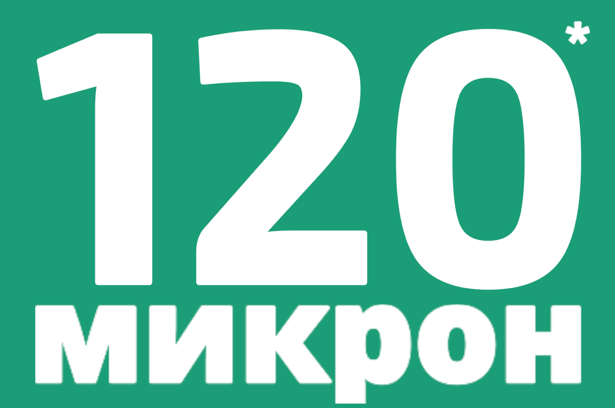 Пленка 120мкм ЭКОН высший сорт
