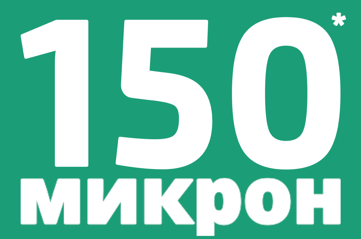 Пленка 150мкм ЭКОН высший сорт