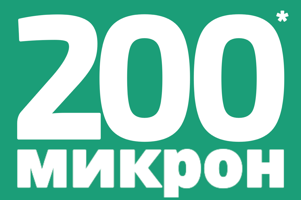 Пленка 200мкм ЭКОН высший сорт